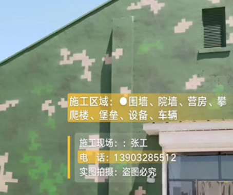 舟山我们提供21式数码迷彩-荒漠迷彩漆