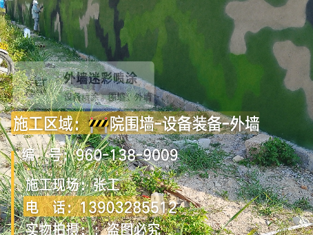 舟山 外墙迷彩漆冬季施工特殊注意事项